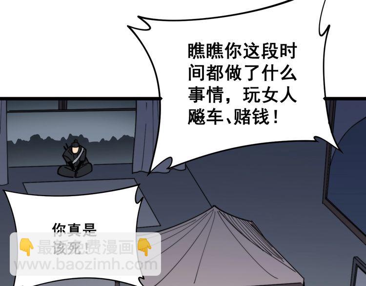 第161话 我要一个亿146