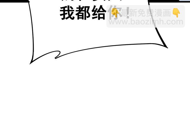 第161话 我要一个亿15