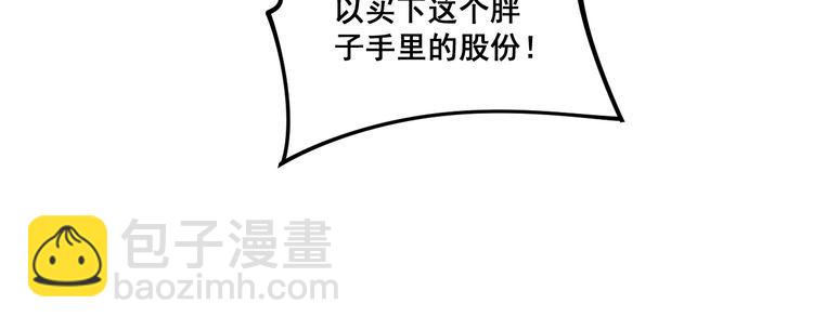 第161话 我要一个亿151