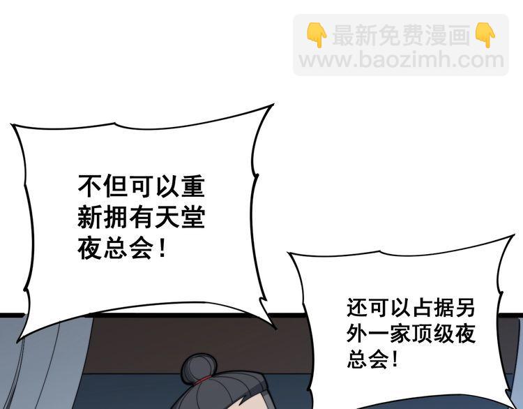 第161话 我要一个亿152