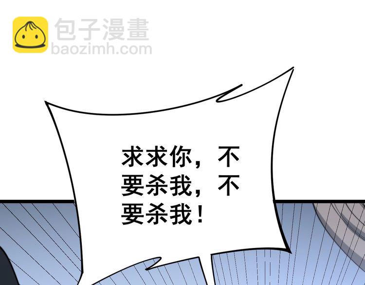 第161话 我要一个亿16