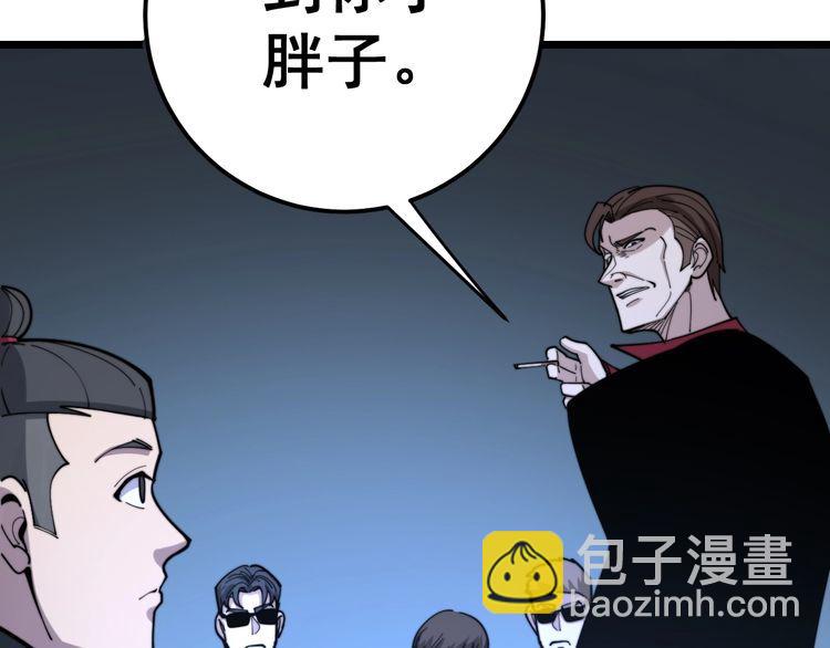 第161话 我要一个亿173