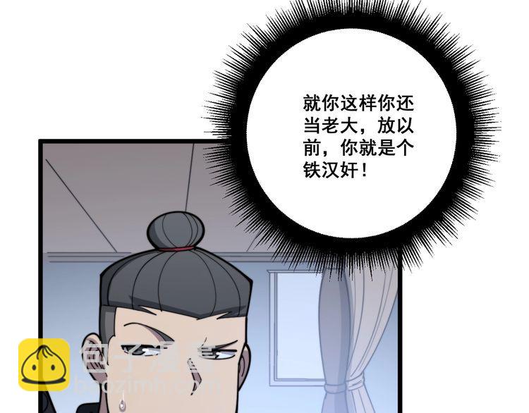 第161话 我要一个亿19