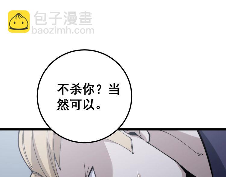 第161话 我要一个亿21