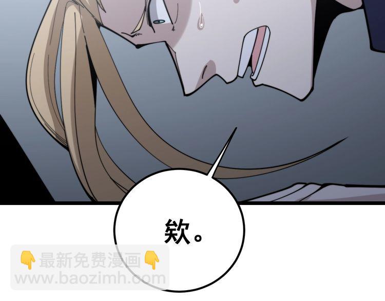 第161话 我要一个亿22