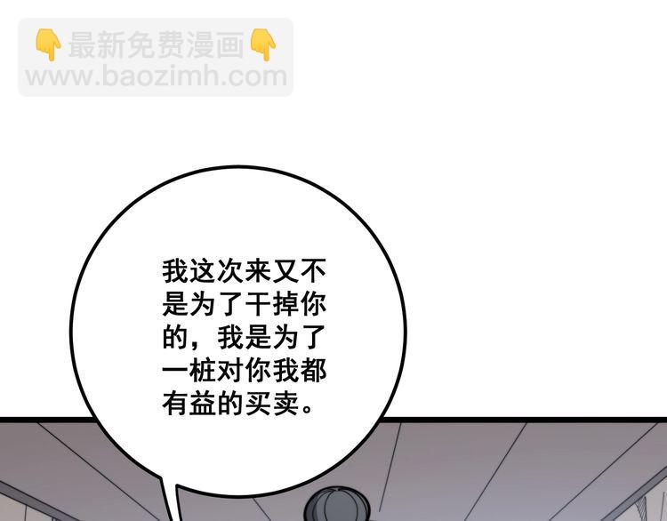 第161话 我要一个亿23