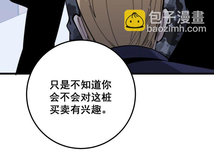 第161话 我要一个亿25