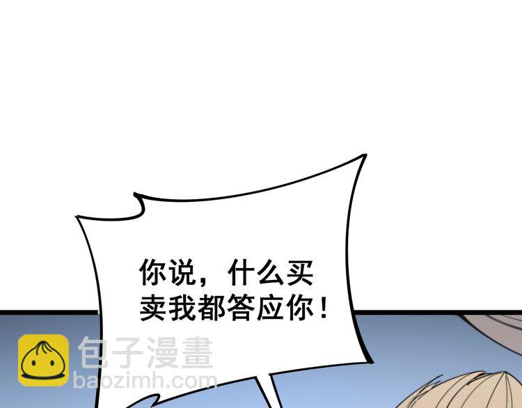 第161话 我要一个亿26