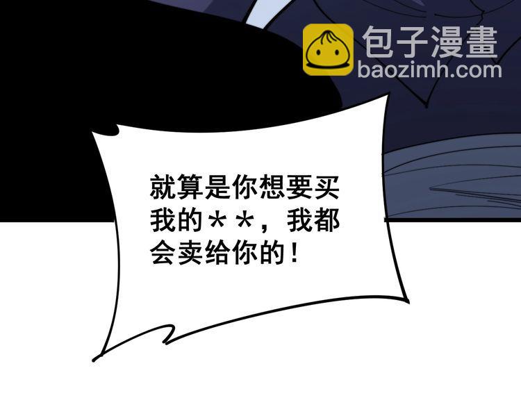 第161话 我要一个亿28