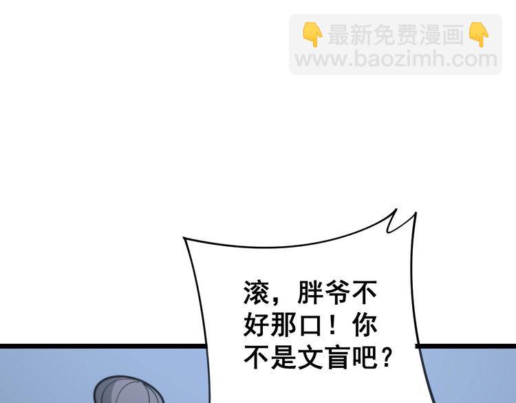 第161话 我要一个亿30