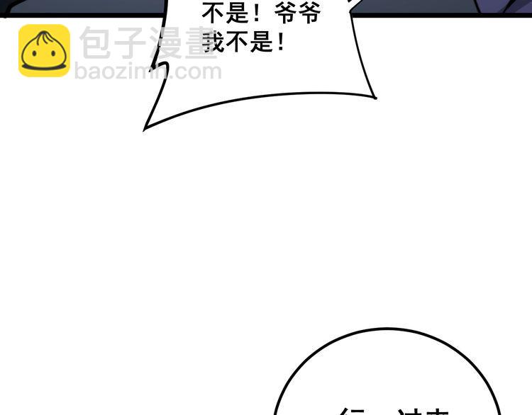 第161话 我要一个亿32