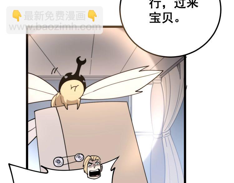 第161话 我要一个亿33