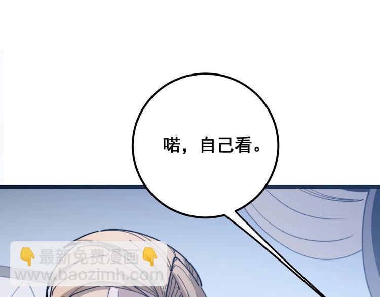 第161话 我要一个亿36