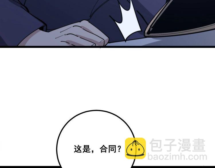 第161话 我要一个亿38