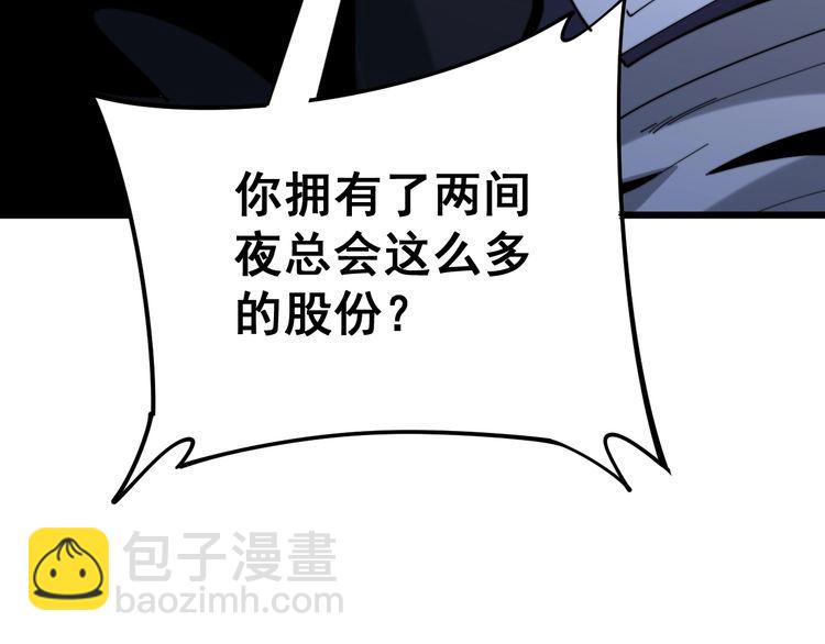 第161话 我要一个亿44