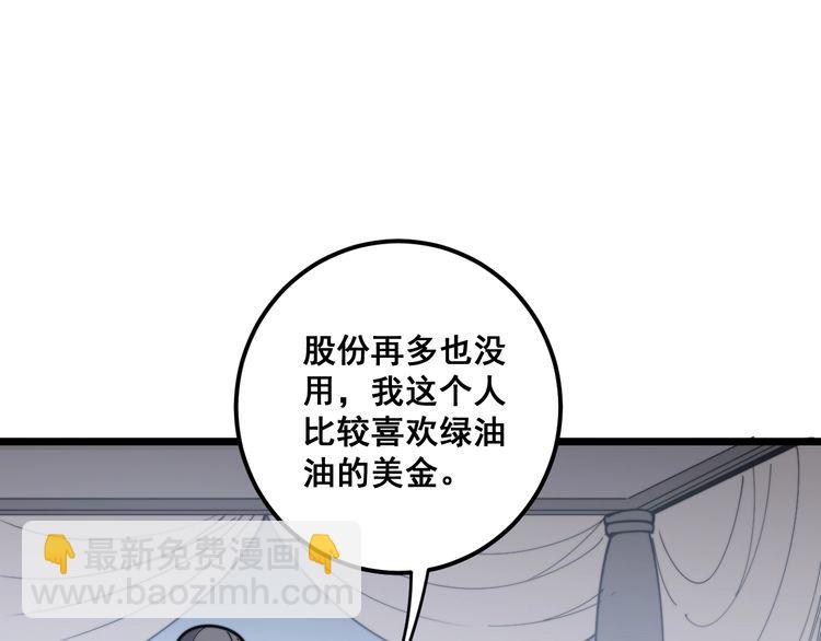 第161话 我要一个亿45