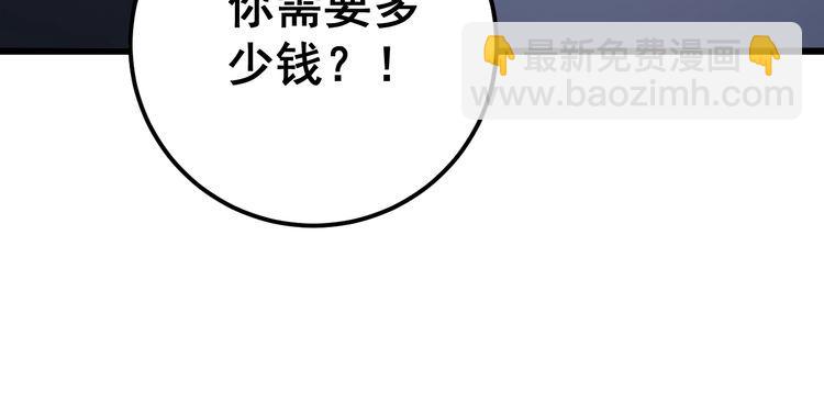 第161话 我要一个亿48
