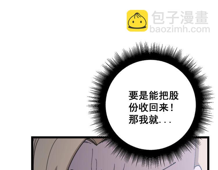 第161话 我要一个亿49