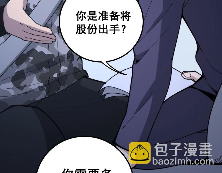 第161话 我要一个亿51