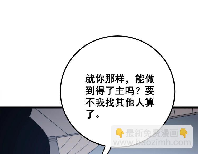 第161话 我要一个亿56