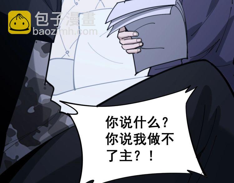 第161话 我要一个亿58