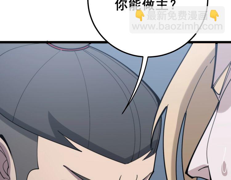 第161话 我要一个亿66