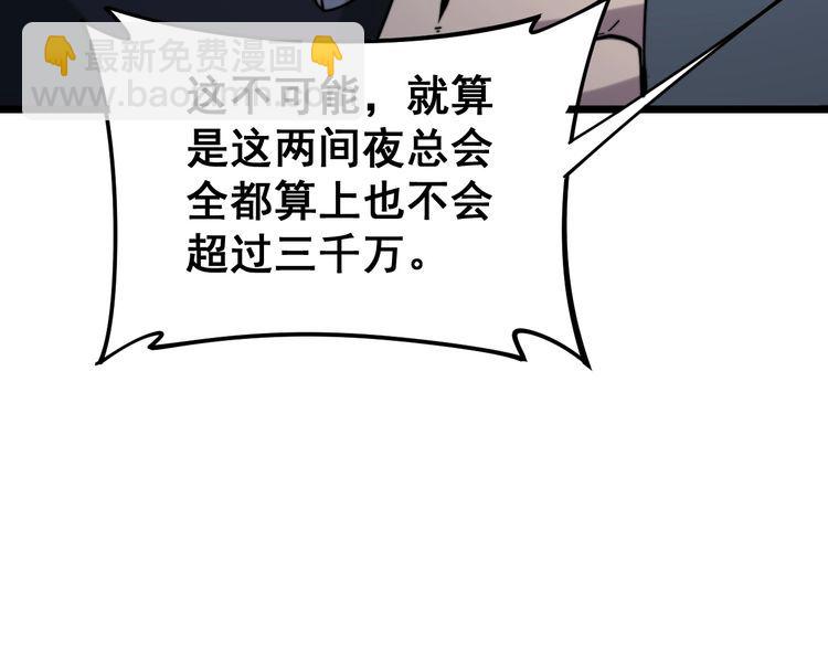 第161话 我要一个亿68