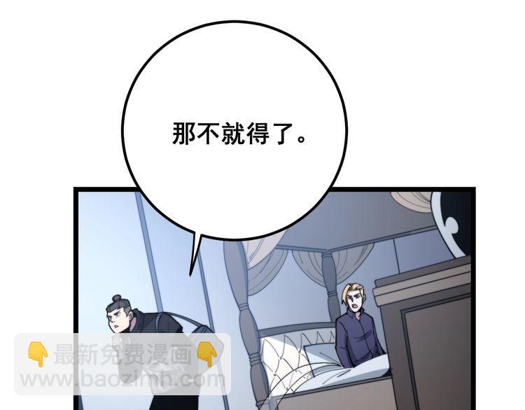 第161话 我要一个亿69