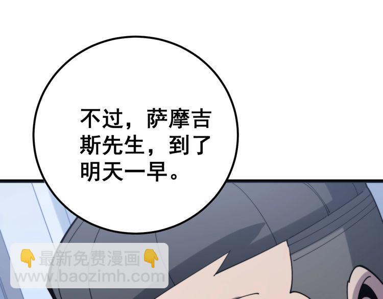 第161话 我要一个亿71