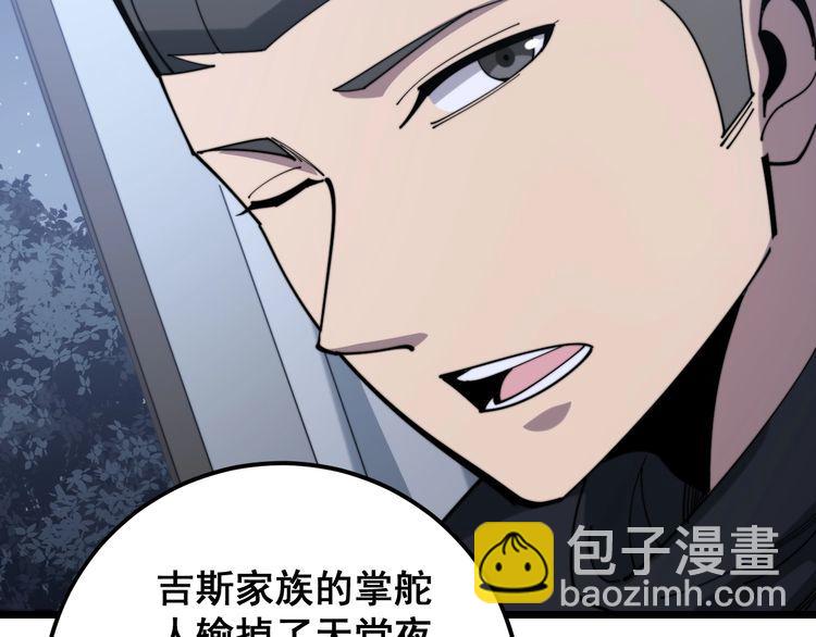 第161话 我要一个亿72