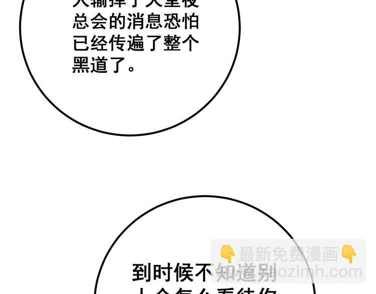 第161话 我要一个亿73