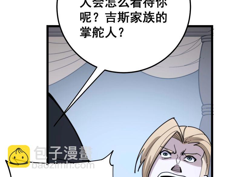 第161话 我要一个亿74