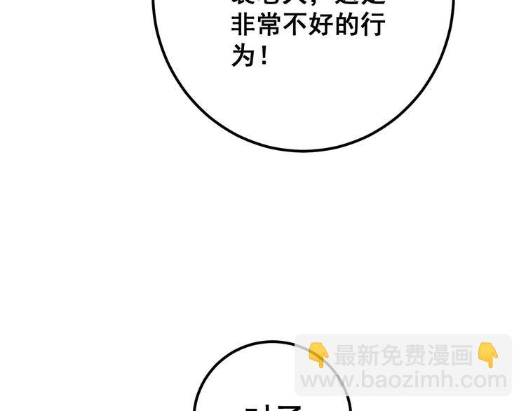 第161话 我要一个亿76