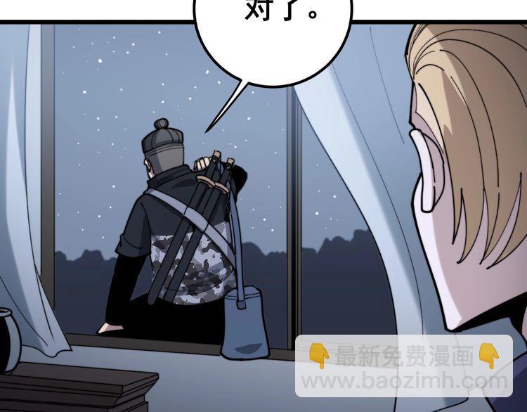 第161话 我要一个亿77