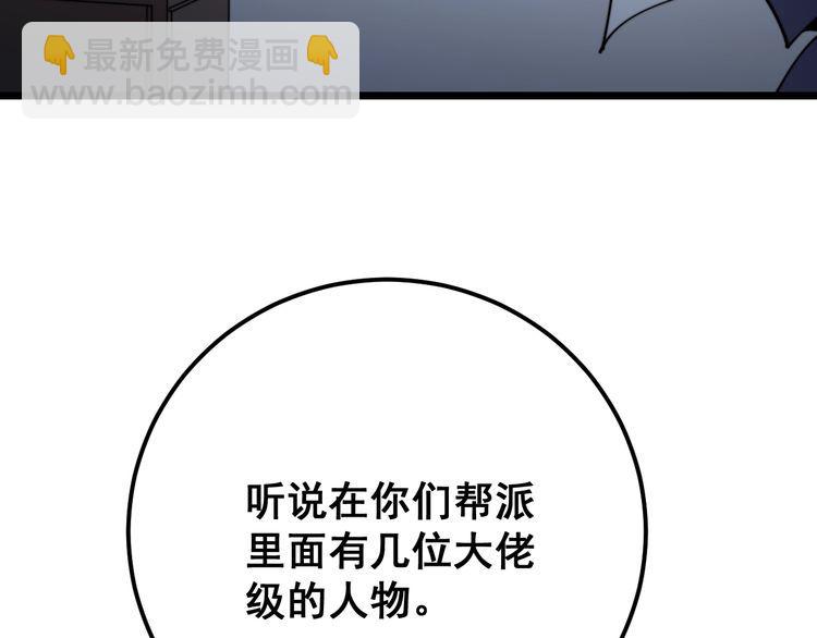 第161话 我要一个亿78