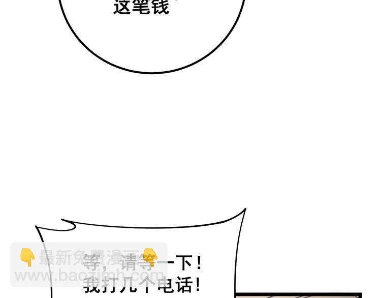 第161话 我要一个亿81