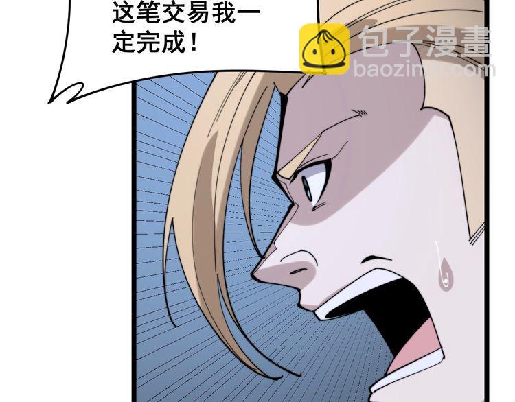 第161话 我要一个亿82