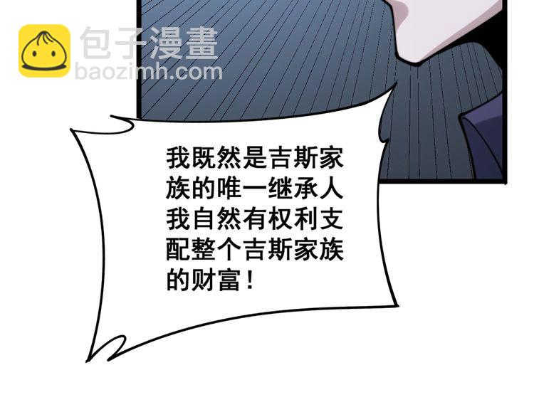第161话 我要一个亿83