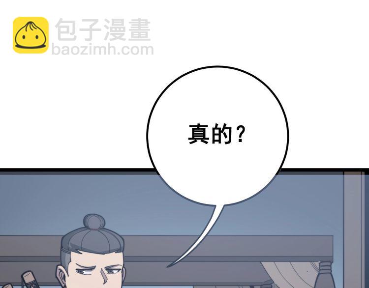 第161话 我要一个亿85