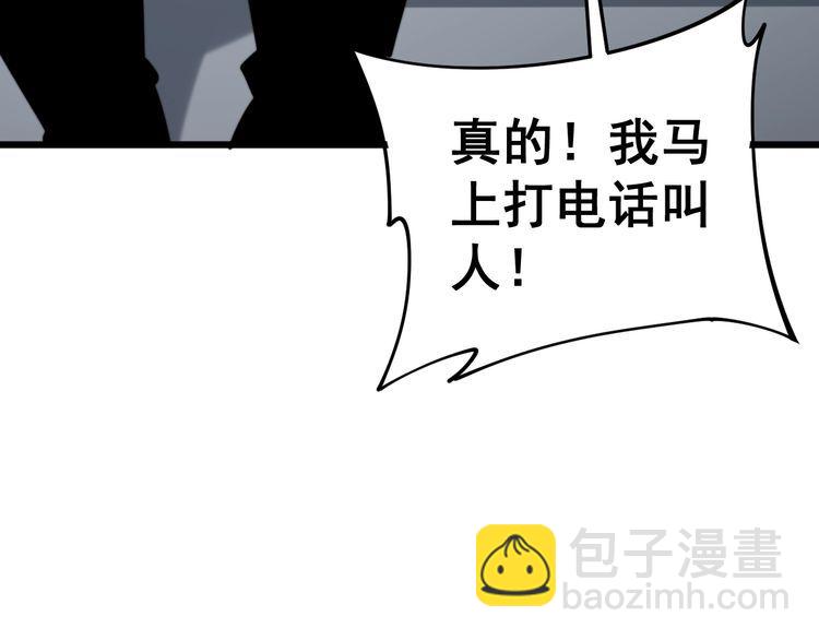 第161话 我要一个亿87