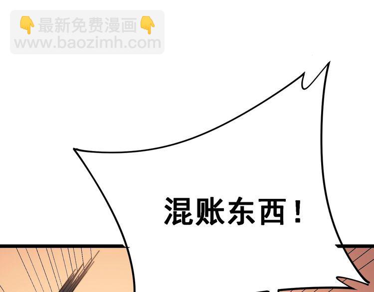 第161话 我要一个亿88