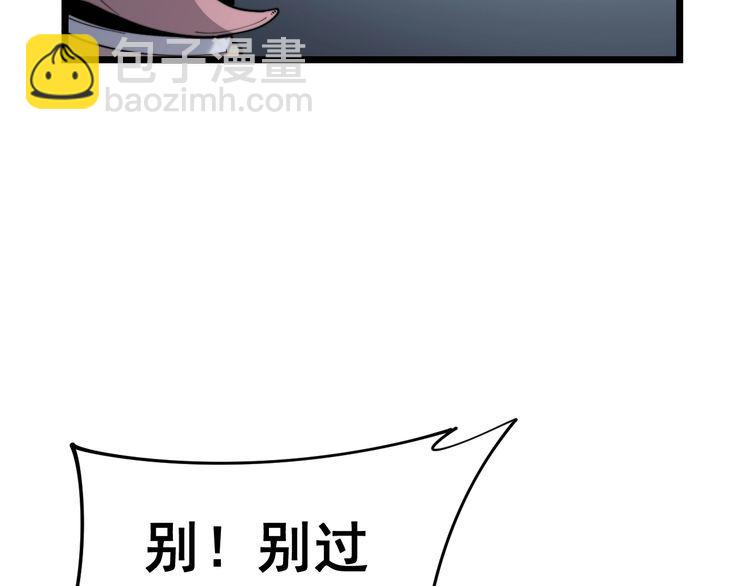 第161话 我要一个亿9