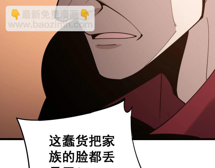第161话 我要一个亿96