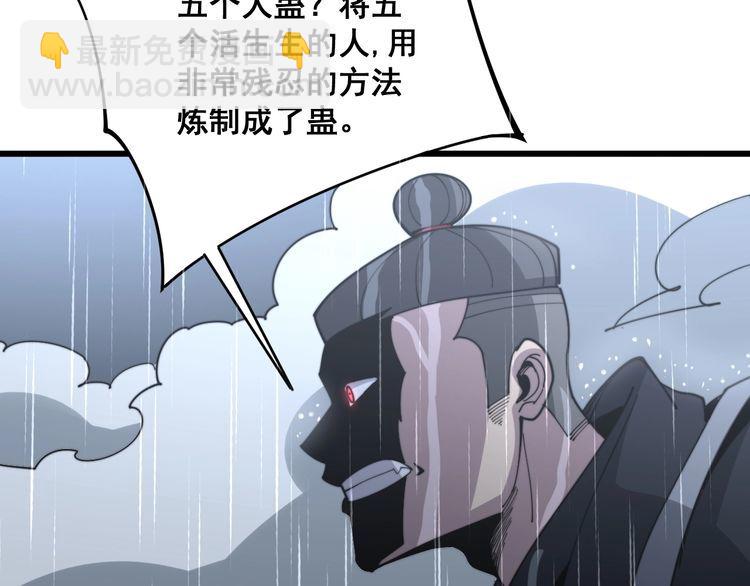 第162话 人蛊挑衅147