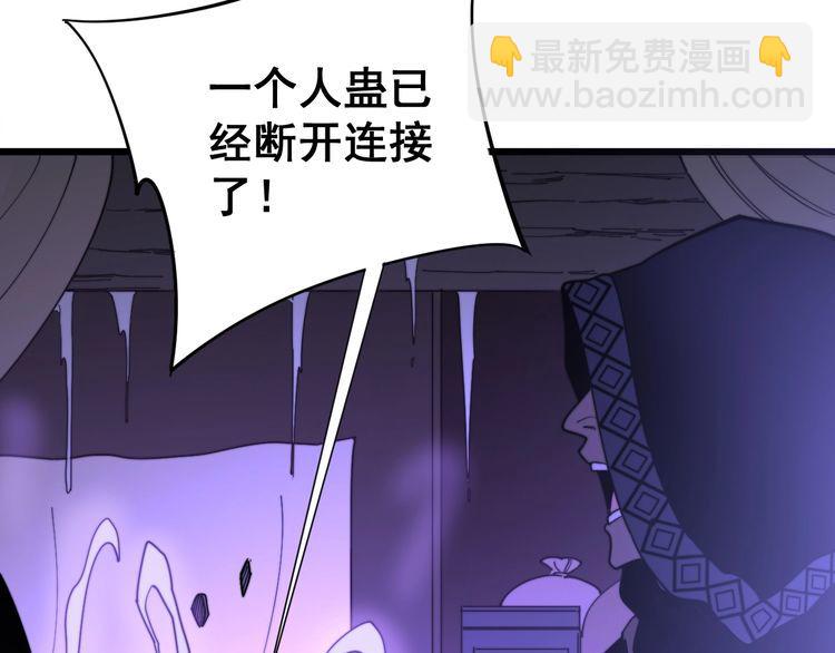 第162话 人蛊挑衅173
