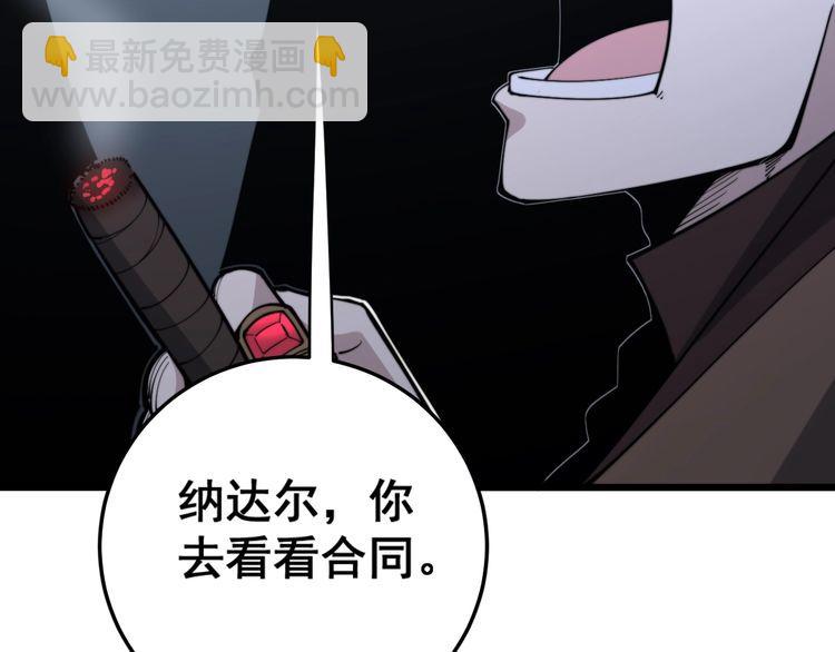 第162话 人蛊挑衅20