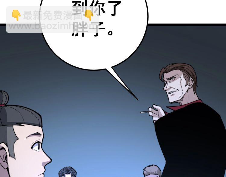 第162话 人蛊挑衅6