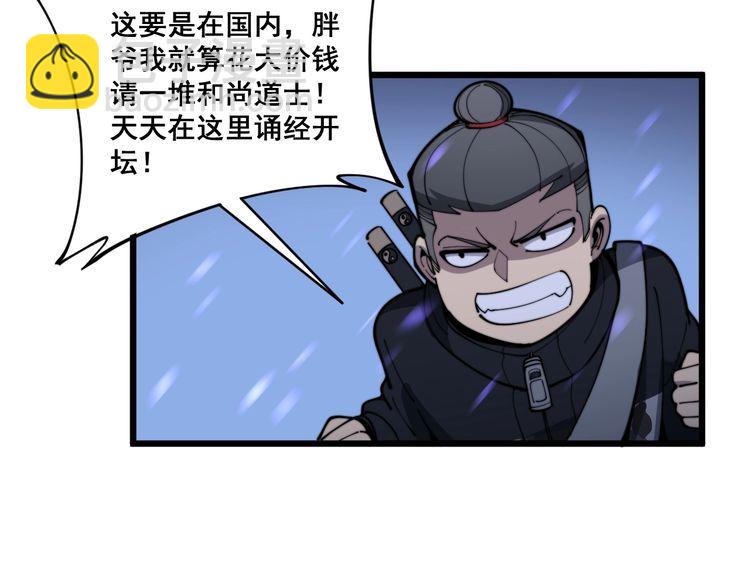 第163话 五绝杀阵122