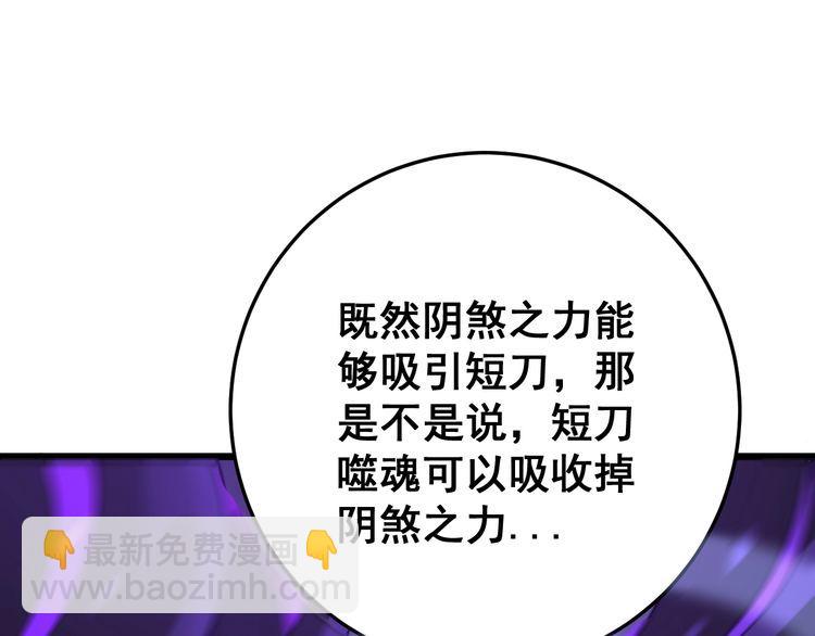 第163话 五绝杀阵130