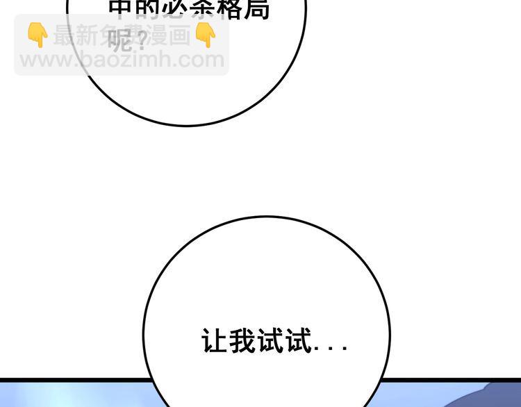 第163话 五绝杀阵133